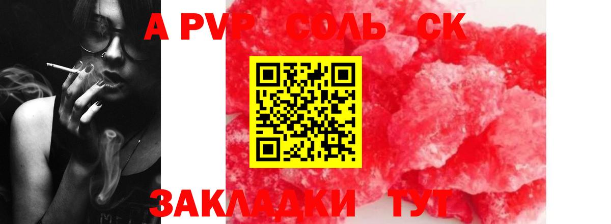 Кушва  сколько стоит  Вход с VPN  Альфа ПВП кристаллы  Альфа ПВП 