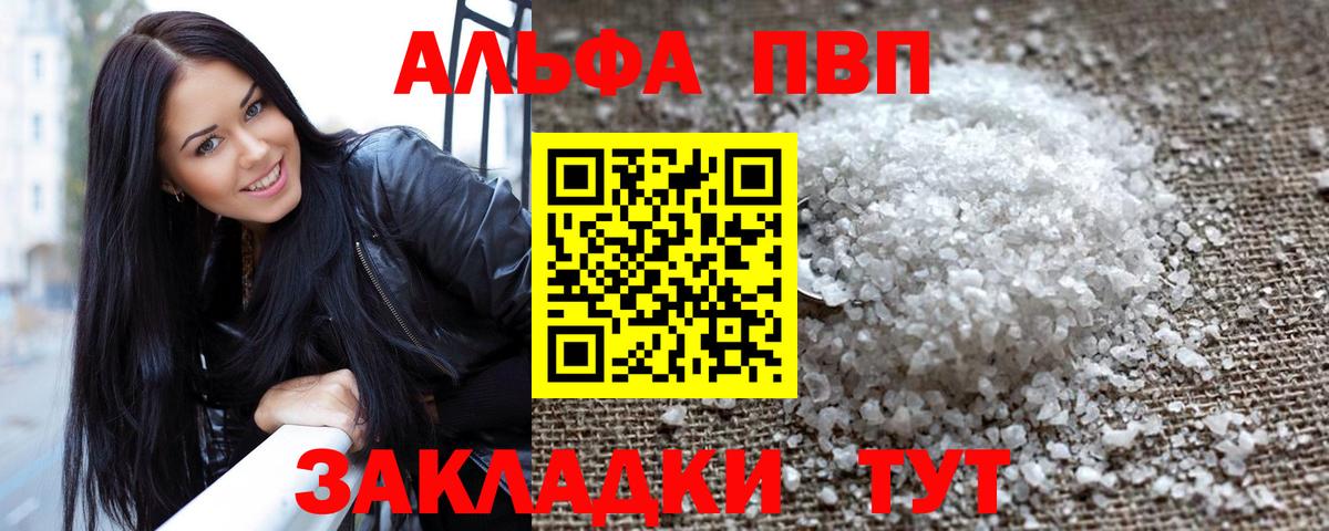 Alpha PVP крисы CK Кушва