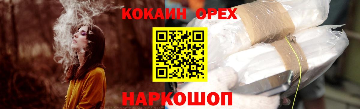 Канабис  КОКАИН  Экстази  Alpha PVP СК   Гашиш  ГАШ  Вход с VPN  Кушва  МЕФ  