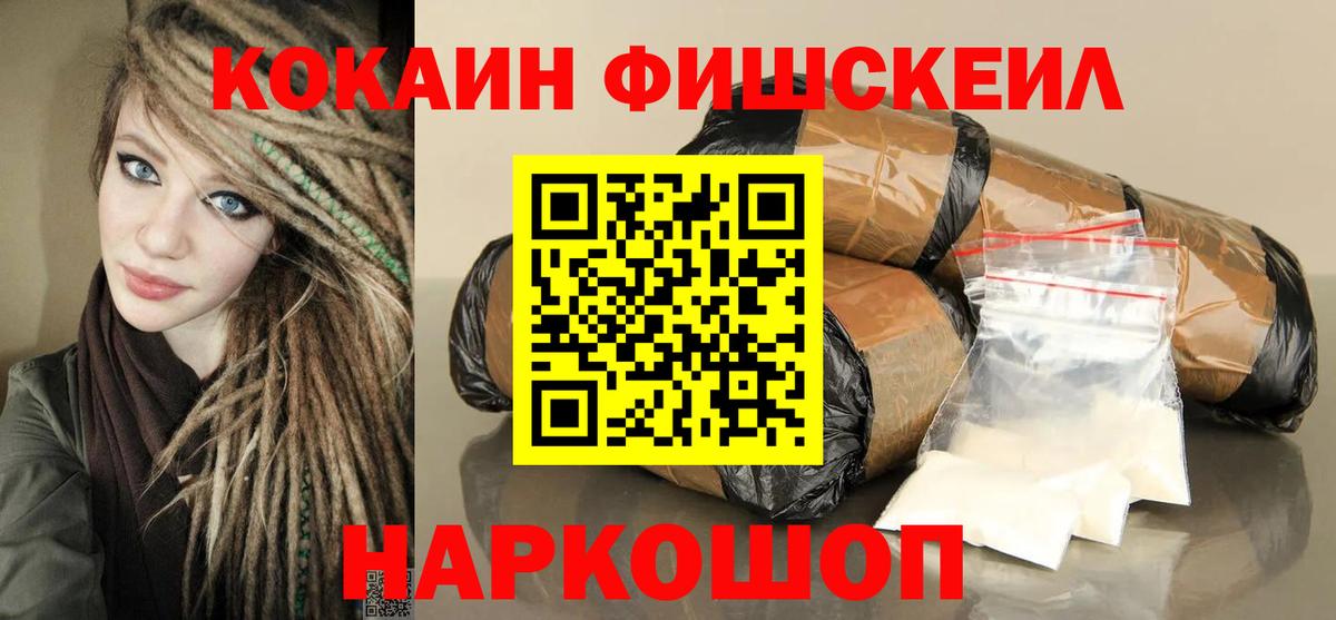 Кокаин Эквадор  КОКАИН Эквадор  Вход с VPN  COCAIN  Кушва 