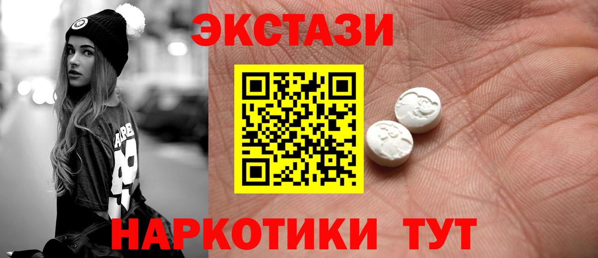 Кушва  Экстази 300 mg  Ecstasy Philipp Plein  Вход с VPN 