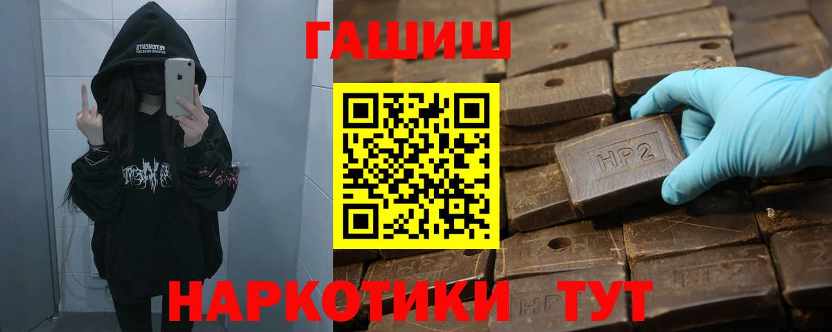 Гашиш убойный  Вход с VPN  Гашиш VHQ  Кушва 