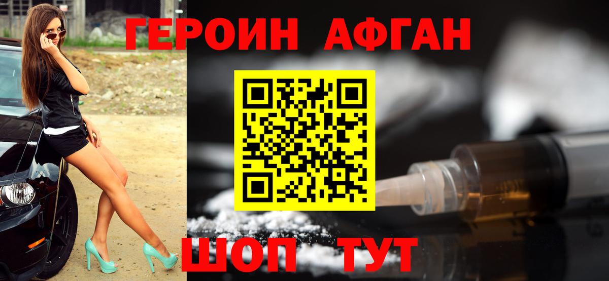 Героин белый Кушва