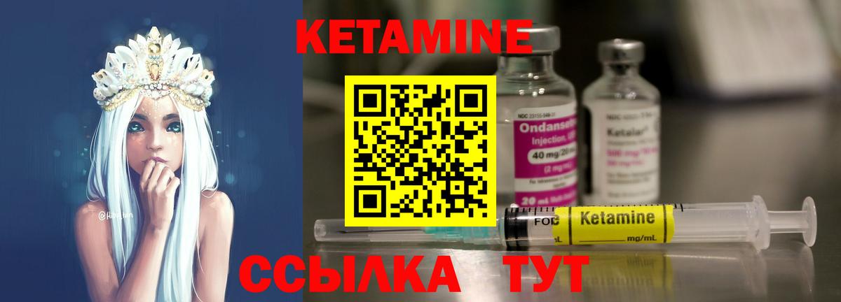 Кетамин ketamine  маркетплейс официальный сайт  Вход с VPN  Кушва  Кетамин ketamine 