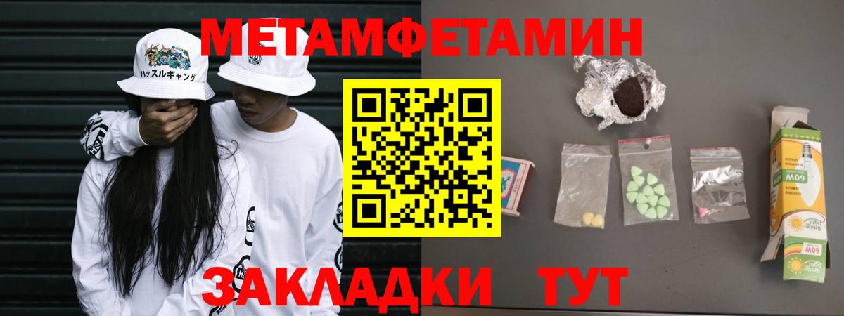МЕТАМФЕТАМИН винт Кушва