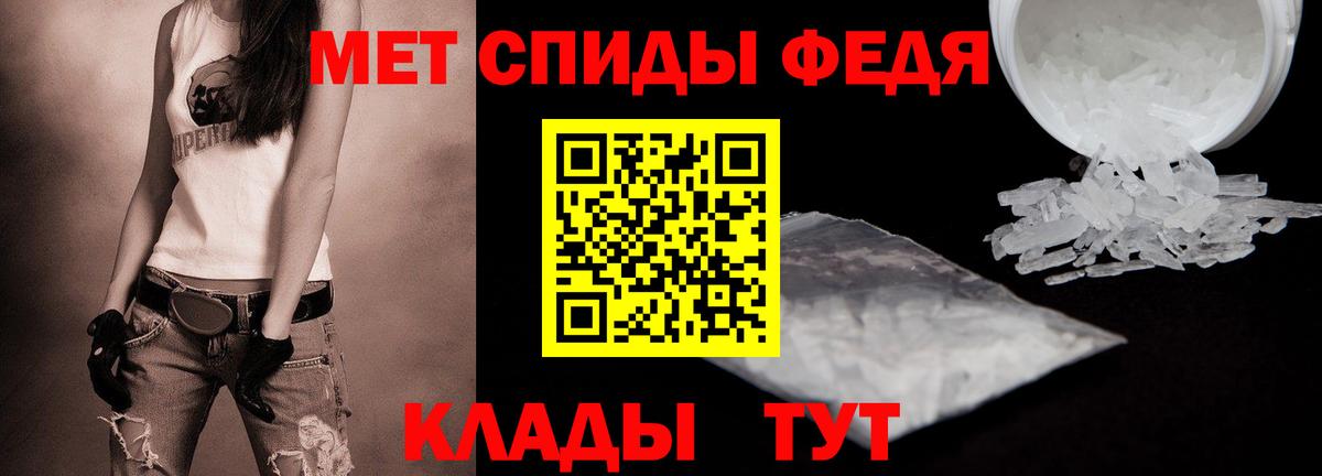 МЕТАМФЕТАМИН  Метамфетамин пудра  Вход с VPN  Кушва 